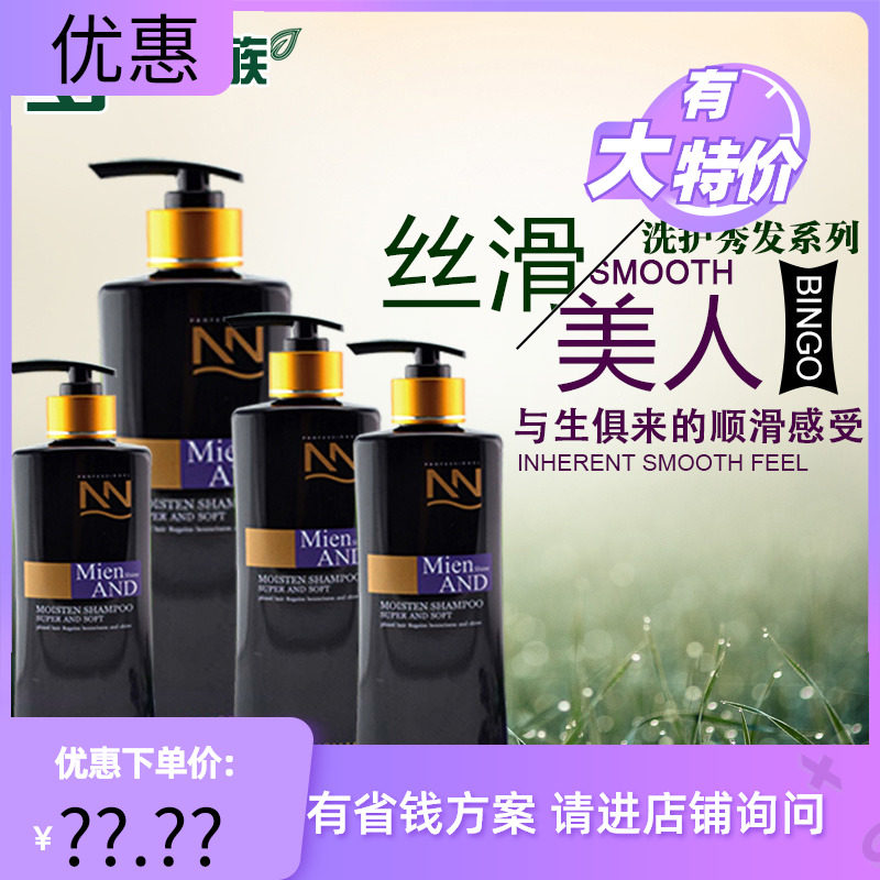 罗兰美缇水凝贵族提亮滋润洗发乳