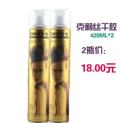 克莉丝特硬干胶卷直发造型神器保湿定型喷雾蓬松男女通用发胶喷雾