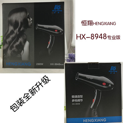正品康夫吹风机2300w恒翔包邮