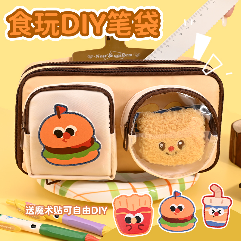 食玩DIY笔袋小学生大容量多层分隔文具盒2025新款女孩高颜值ins风一年级铅笔盒男孩款初中生学习用品创意盲袋
