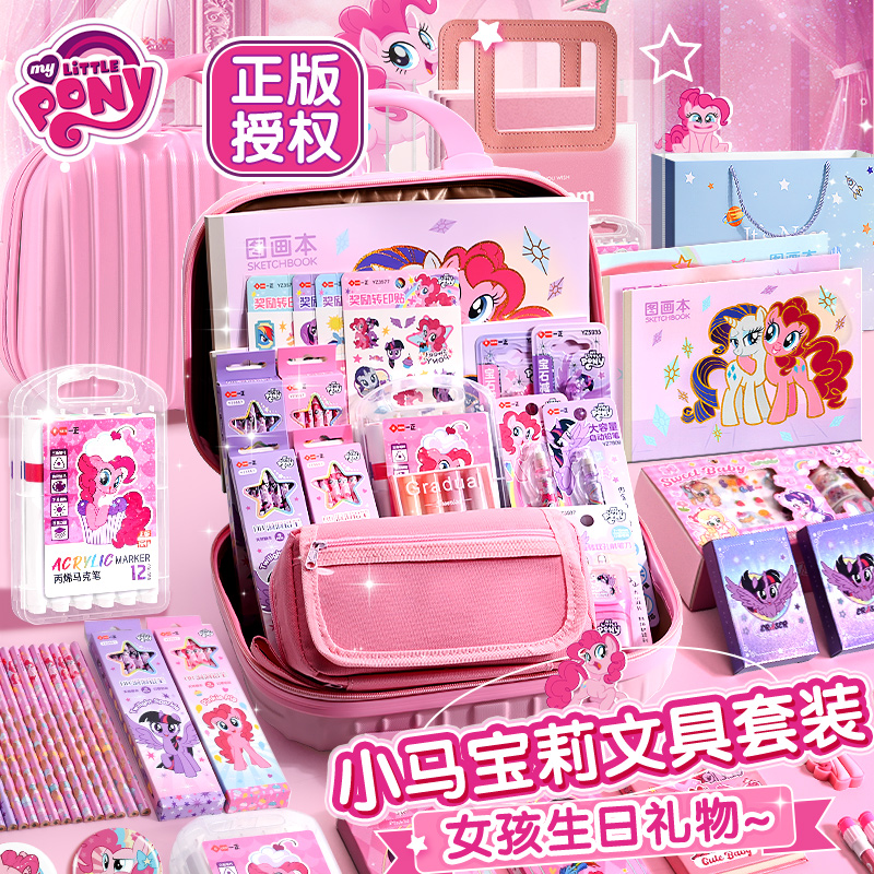 女孩生日礼物奖励文具