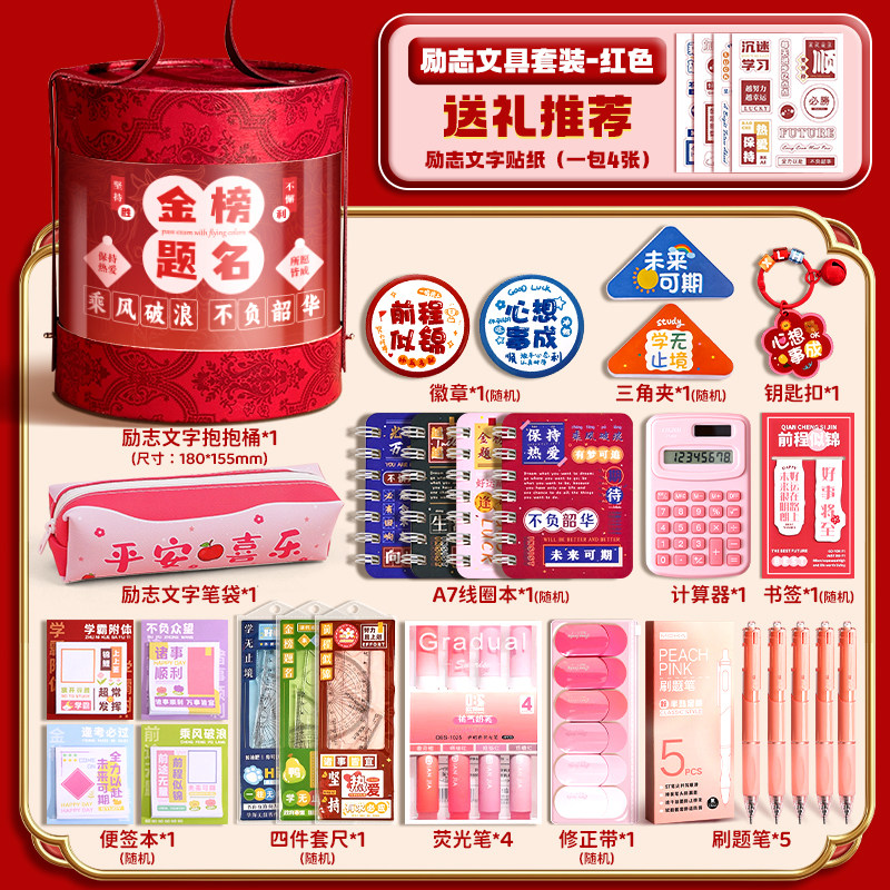文具套装新年礼物豪华大礼包礼盒小学生学习用品小礼品全班毕业玩具女孩盲盒男孩款儿童生日伴手礼幼儿园奖励,文具电教/文化用品/商务用品,文具套装/礼盒,淘宝优惠券,粉丝福利购,淘宝优惠卷
