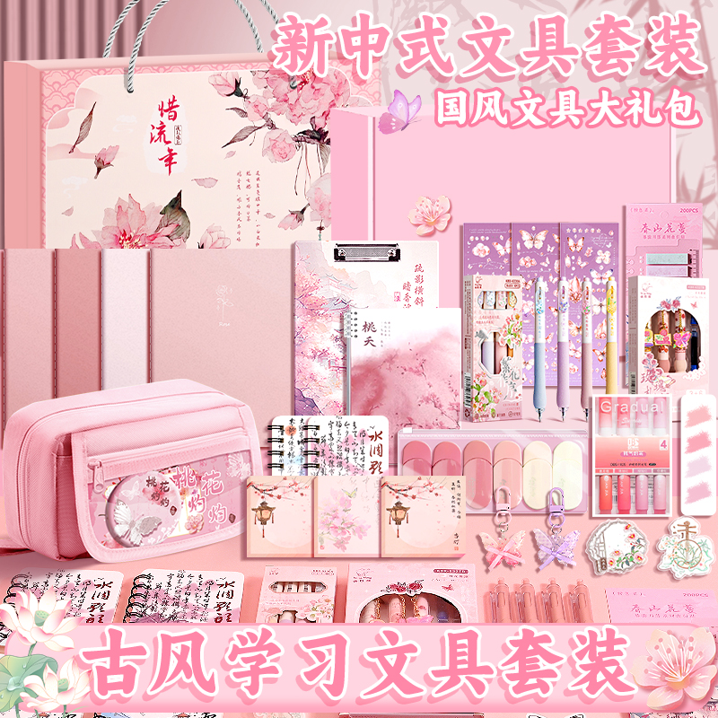 古风文具套装礼盒女孩高颜值国风开学大礼包小学生一年级新中式学习用品入学必备盲盒女生生日礼物伴手礼盲袋