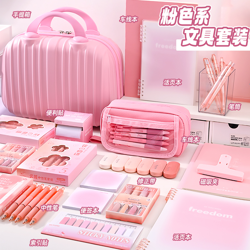 文具套装入学准备学习用品小学生开学豪华礼盒女孩一年级初中生毕业大礼包女童女生盲袋盲盒生日礼物伴手礼