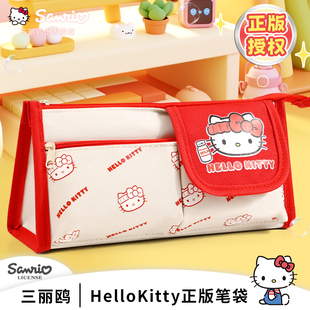 Hellokitty儿童笔袋2026新款女孩高颜值三丽鸥文具盒小学生一年级可爱铅笔盒大容量幼儿园网红爆款超火文具袋