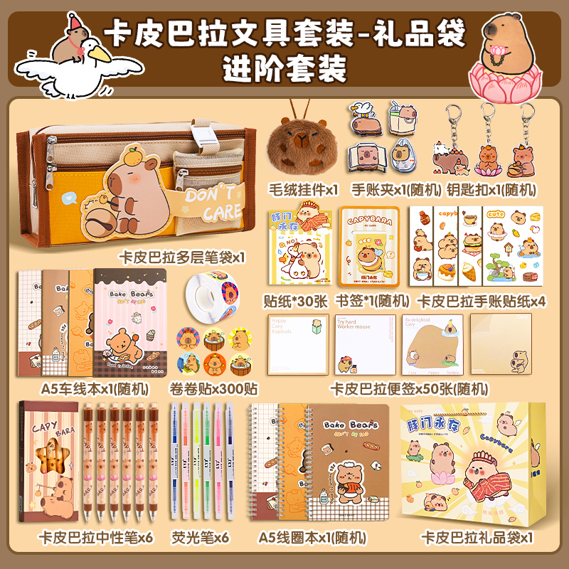 网红博主热推爆款卡皮巴拉笔袋