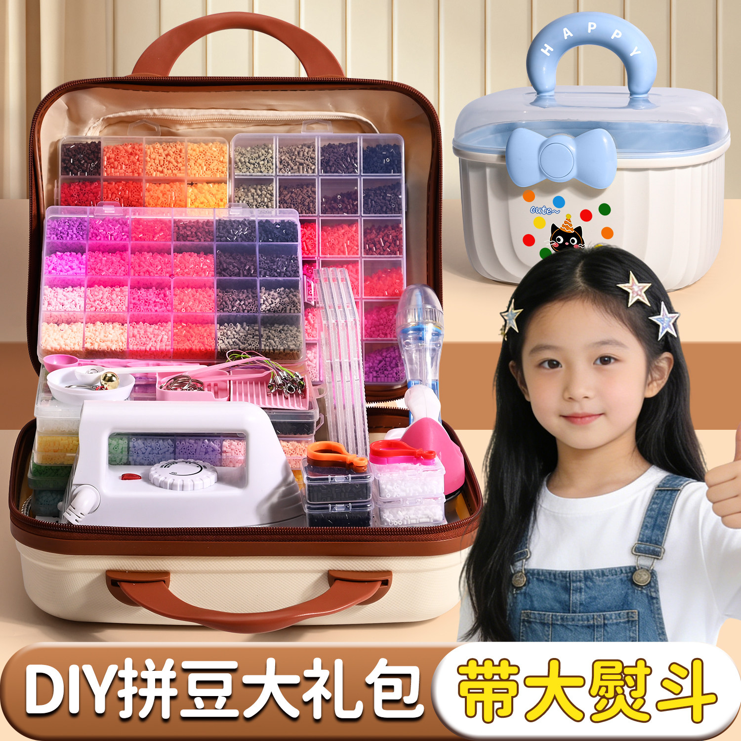 女孩10岁生日礼物儿童奖励伴手礼diy拼豆玩具十12惊喜盲盒大礼包