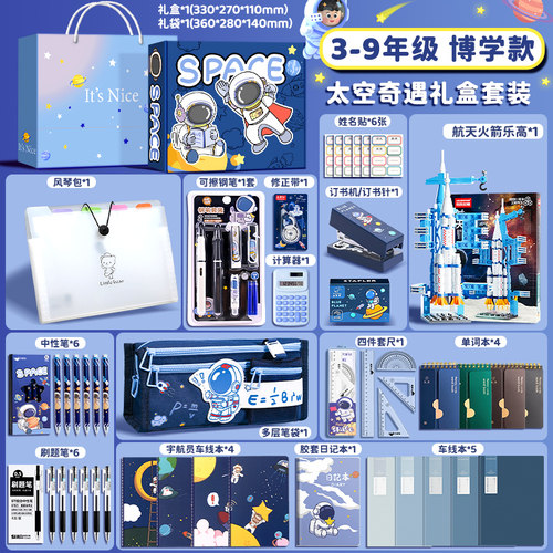 老师推荐的男孩子文具套装