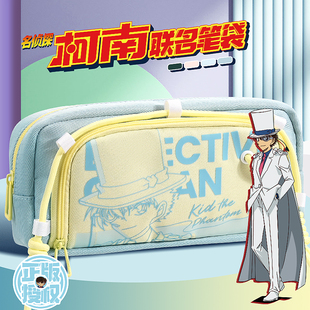 怪盗基德名侦探柯南联名笔袋男孩款文具盒小学生多功能学习用品初中女孩高颜值大容量铅笔袋男生创意简约笔盒