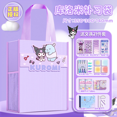 三丽鸥库洛米补习袋小学生手提拎书袋一年级女孩高颜值试卷收纳袋大容量语数英科目分类袋结实耐用补课包防水