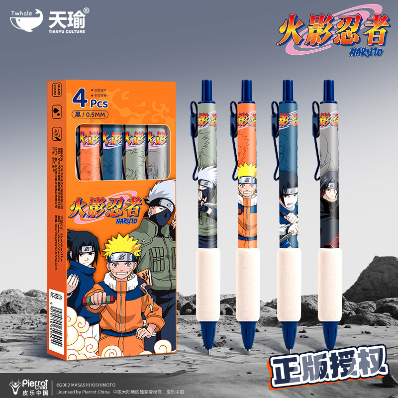 火影忍者按动中性笔创意刷题笔小学生CS头黑色口袋笔简约速干顺滑儿