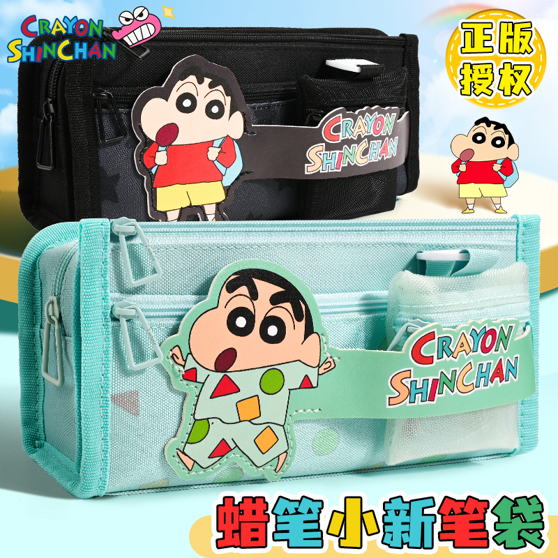 蜡笔小新笔袋2025新款高颜值铅笔盒小学生大容量初中生黑科技简约幼儿园文具袋卡通文具盒儿童学习用品男孩款
