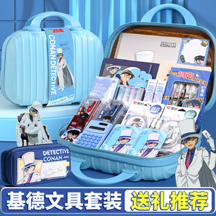 怪盗基德男孩生日礼物文具套装礼盒名侦探柯南联名周边儿童玩具