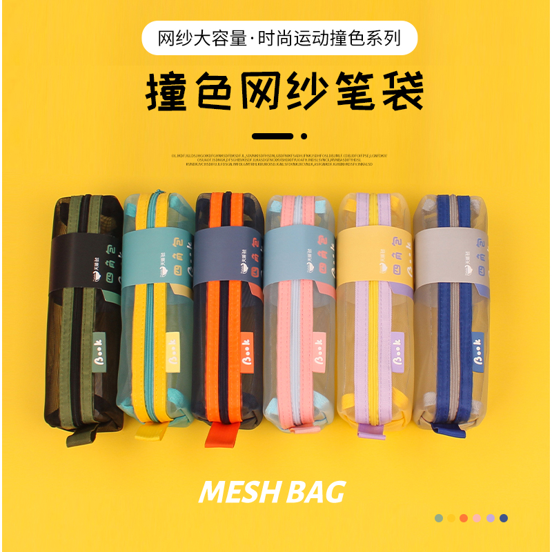 透明网纱彩色笔袋文具盒考试专用