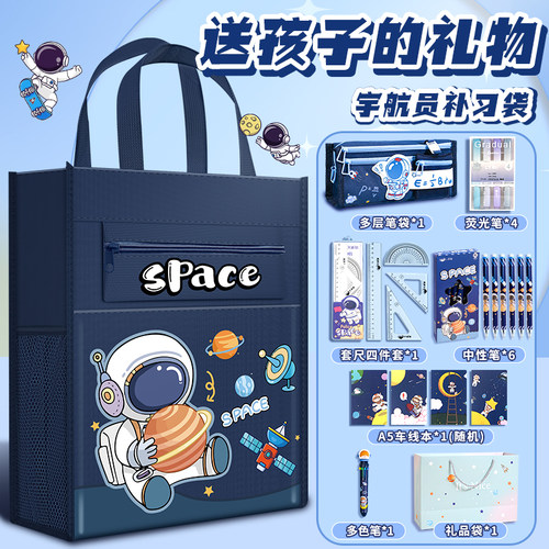 老师推荐给男孩子的补习袋