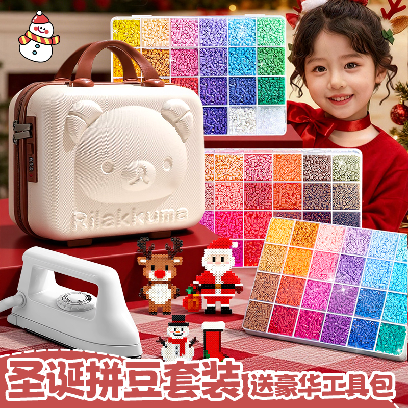 圣诞拼豆材料包全套拼豆豆套装手工diy工具立体融合笔熨斗补充包