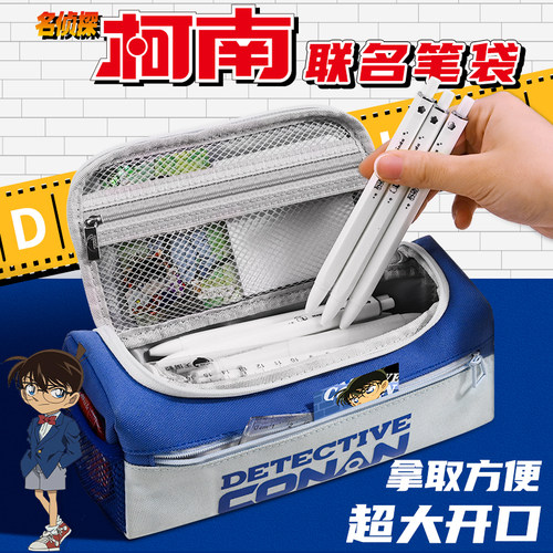 名侦探柯南联名笔袋男孩高颜值文具盒2026新款小学生多层大容量铅笔盒一年级女孩学习用品实用网红爆款收纳袋