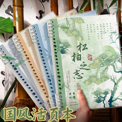 古风活页本女孩高颜值中国风笔记本本子不硌手可拆卸B5作业登记本加厚初中生专用日记错题摘抄本男孩款线圈本