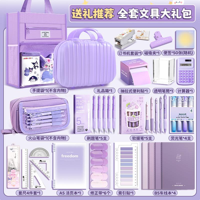一年级开学大礼包小学生入学准备文具套装豪华礼盒女孩学习用品女童幼儿园高颜值小学新生实用型女生盲袋盲盒