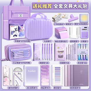 一年级开学大礼包小学生入学准备文具套装 豪华礼盒女孩学习用品女童幼儿园高颜值小学新生实用型女生盲袋盲盒