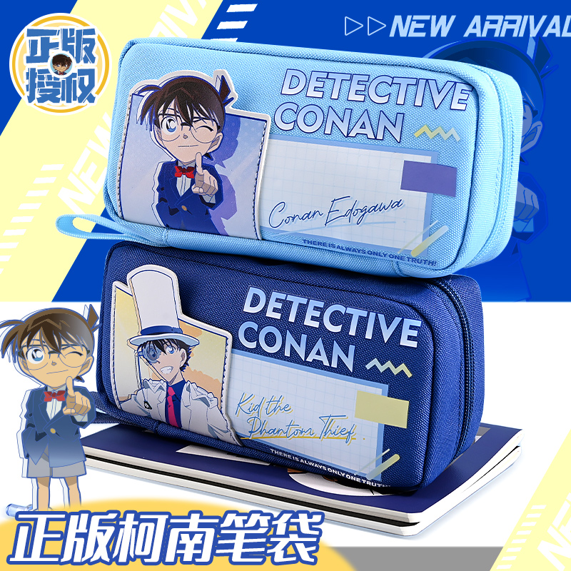 名侦探柯南联名笔袋男孩款大容量怪盗基德文具盒小学生高颜值铅笔袋女孩一年级笔盒幼儿园儿童多功能学习用品
