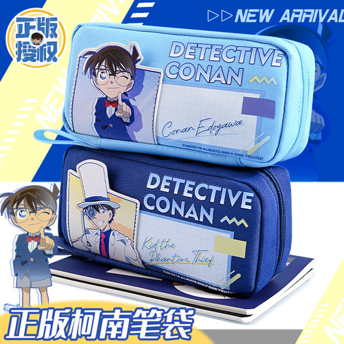 名侦探柯南联名笔袋男孩款大容量怪盗基德文具盒小学生高颜值铅笔袋女孩一年级笔盒幼儿园儿童多功能学习用品