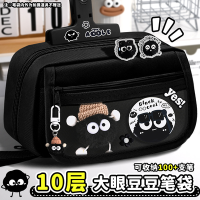 煤球黑色笔袋高颜值ins风文具盒小学生小众不撞款学习用品超火2026年新款初中生大容量耐脏铅笔盒女孩文具袋