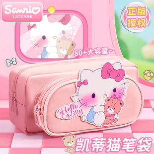 hellokitty笔袋小学生一年级大容量文具盒2025新款女孩高颜值三丽鸥铅笔盒幼儿园儿童收纳包入学必备学习用品