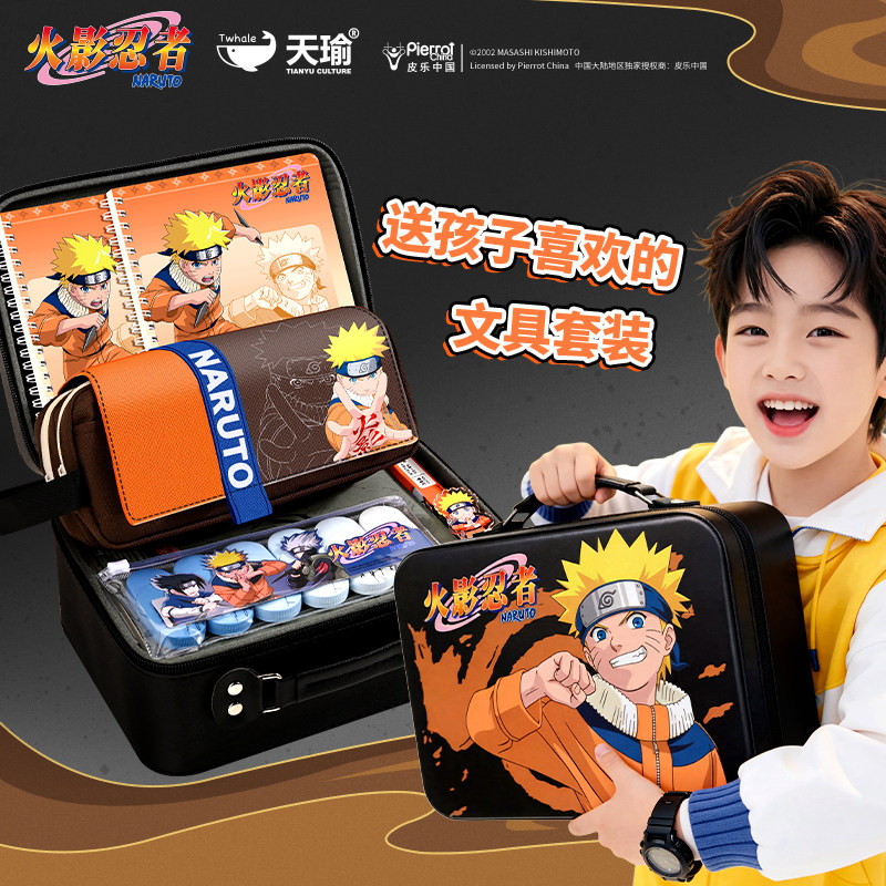 火影忍者文具套装一年级豪华大礼包盲盒幼儿园盲袋礼盒小学生学习用品