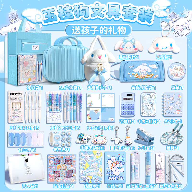 六一儿童节61玉桂狗手账套装礼盒豪华版男孩文具手杖贴纸大礼包女,文具电教/文化用品/商务用品,笔记本/记事本,淘宝优惠券,粉丝福利购,淘宝优惠卷