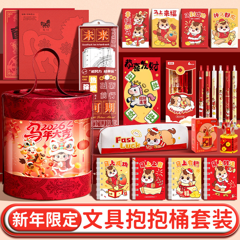 儿童玩具盲盒马年幼儿园毕业小礼品伴手礼女孩生日奖励新年大礼包,节庆用品/礼品,创意礼盒/礼品套组,淘宝优惠券,粉丝福利购,淘宝优惠卷