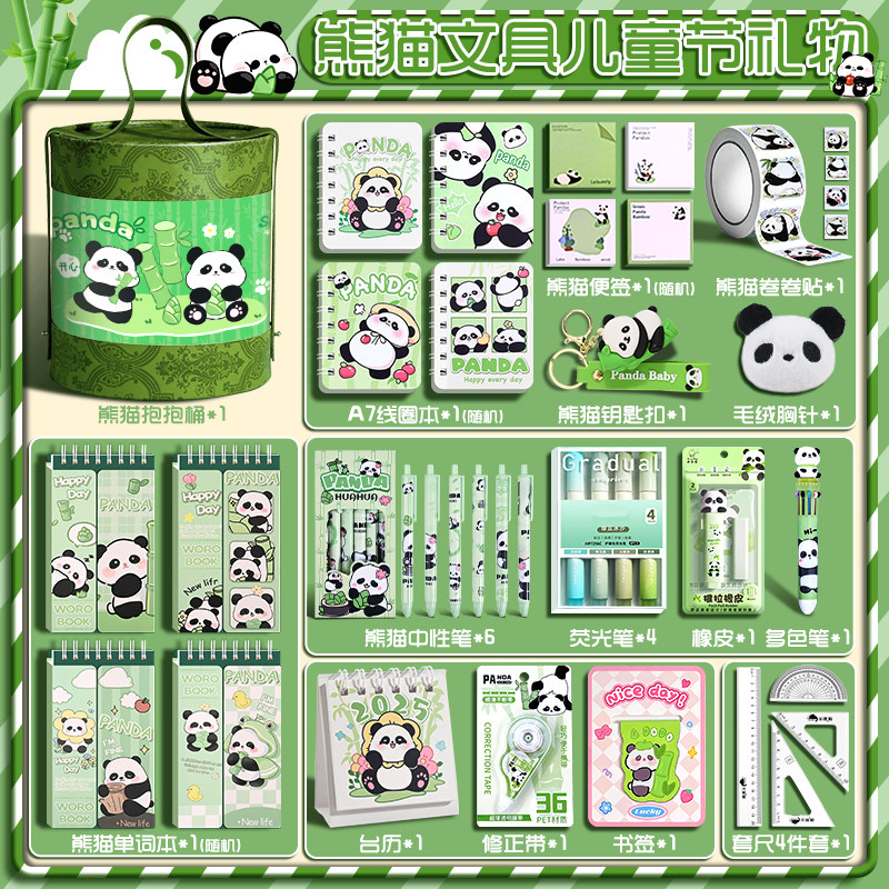 61六一儿童节礼物熊猫文具套装礼盒网红爆款男孩生日抱抱桶小学生一年级女孩款学习用品大礼包幼儿园儿童盲盒