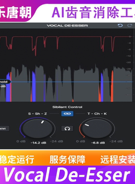 Antares Vocal De-Esser AI智能齿音消除插件WIN+MAC