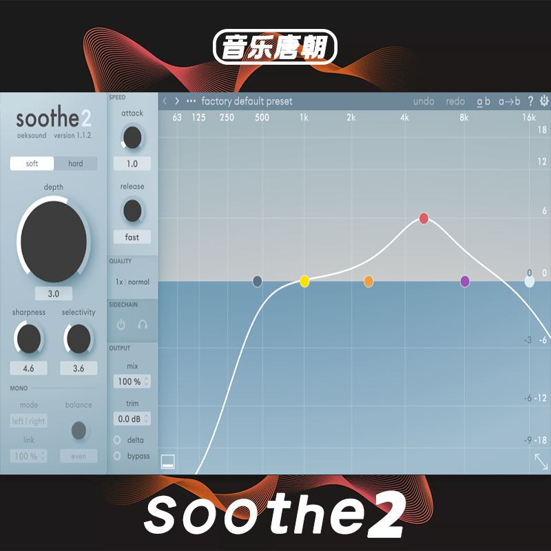 Oeksound soothe2 动态共振抑制器保持人声清晰插件 WIN+MAC,乐器/吉他/钢琴/配件,软音源,淘宝优惠券,粉丝福利购,淘宝优惠卷