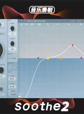Oeksound soothe2 动态共振抑制器保持人声清晰插件 WIN+MAC