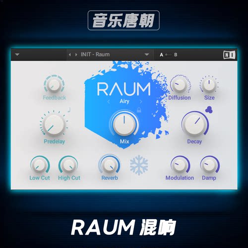 Raum创意混响插件WIN&MAC