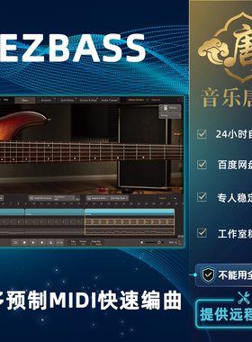 Toontrack EZbass EZ贝斯全套扩展超多loop创作更简单方便WIN&MAC