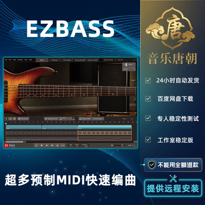 贝斯全套扩展超多loop创作简单