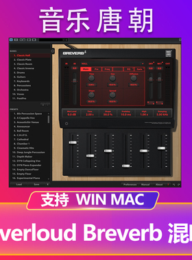 Breverb 2 效果惊艳的混响效果器VST插件 WIN&MAC