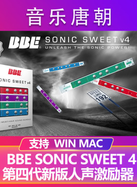 bbe人声激励器效果器vst插件