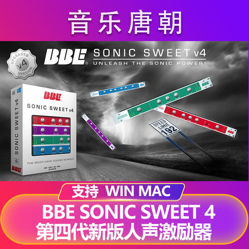 bbe人声激励器效果器vst插件