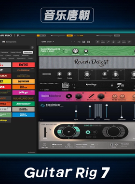 Guitar Rig 7 新版吉他单块箱头效果器插件WIN&MAC