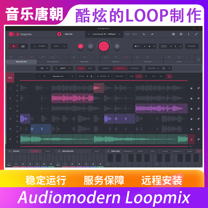 LoopmixLoop制作工具