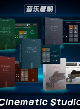 Cinematic Studio Strings CSS管弦5件套