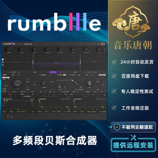 UVI Rumble 多频段贝斯合成器插件 WIN+MAC
