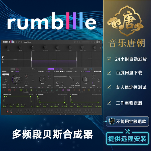 UVI Rumble 多频段贝斯合成器插件 WIN+MAC