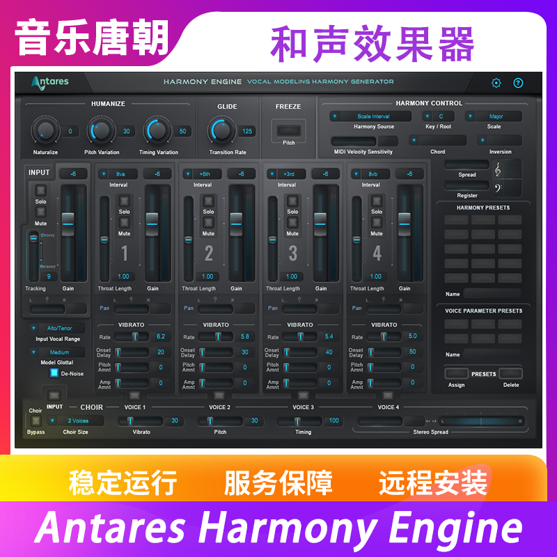 AntaresHarmonyEngine