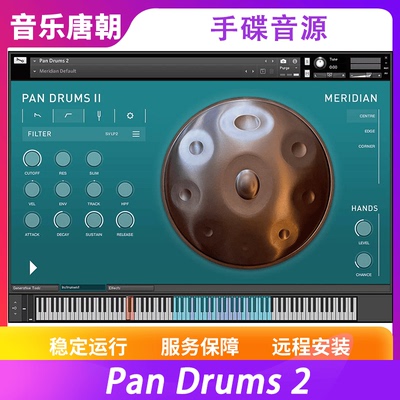 PanDrums2手碟音源