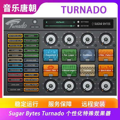 Sugar Bytes Turnado 创意多模式实时音频效果器 WIN&MAC