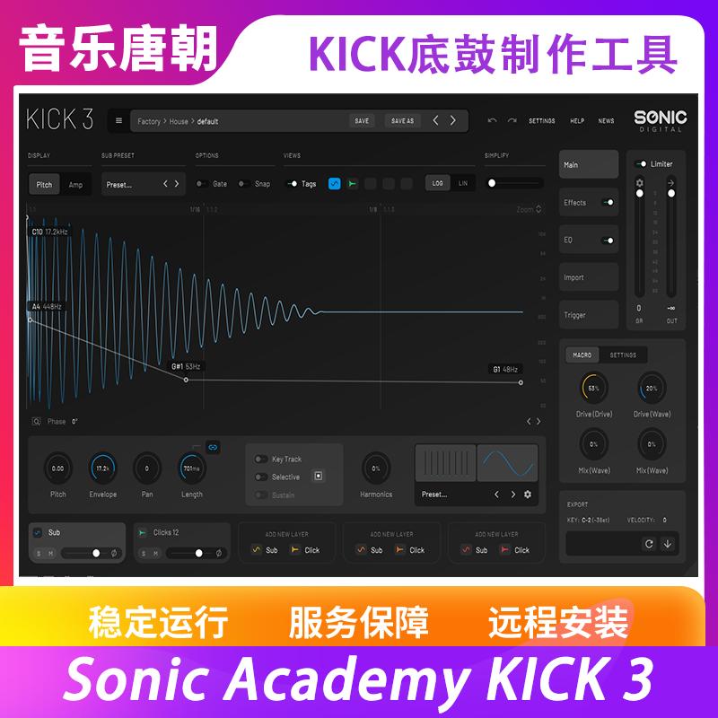 Sonic academy KICK 3 全新底鼓合成器带500预制WIN+MAC